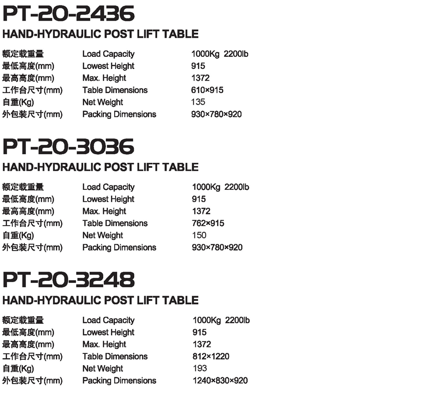 立柱平臺(tái)車(chē) PT-20-2436